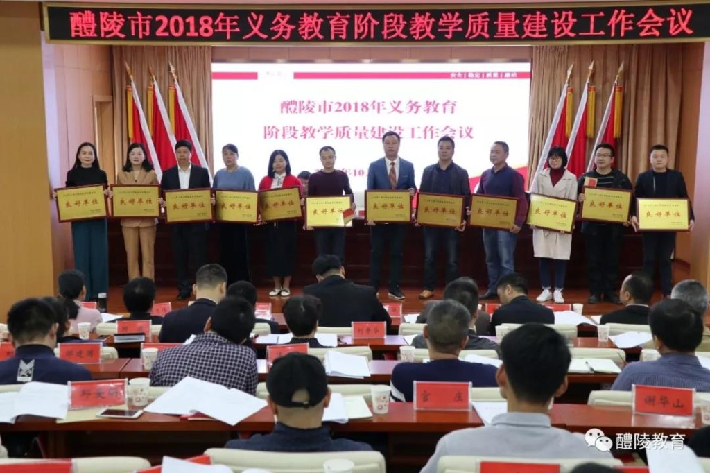 质量建设工作会03