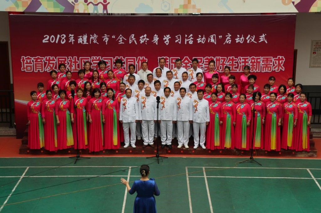 全民终身学习活动02