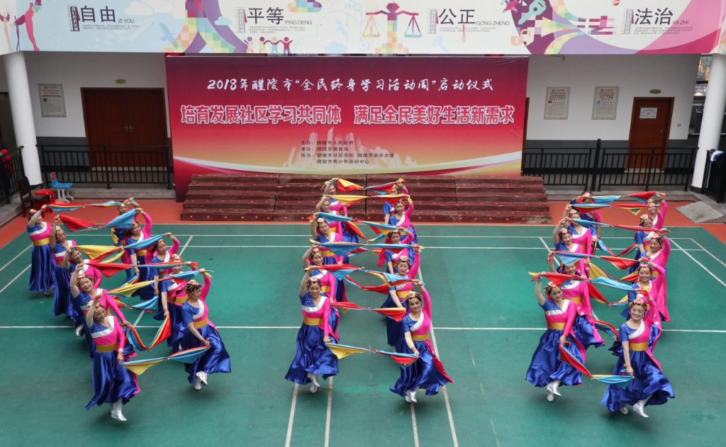 全民终身学习活动03