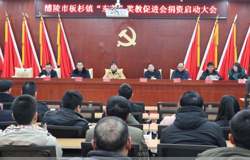 板杉“东莱”奖教0100101