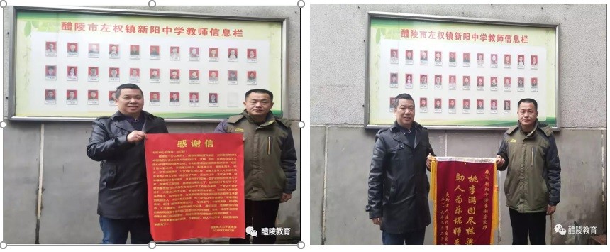 李湘宏老师与王余富