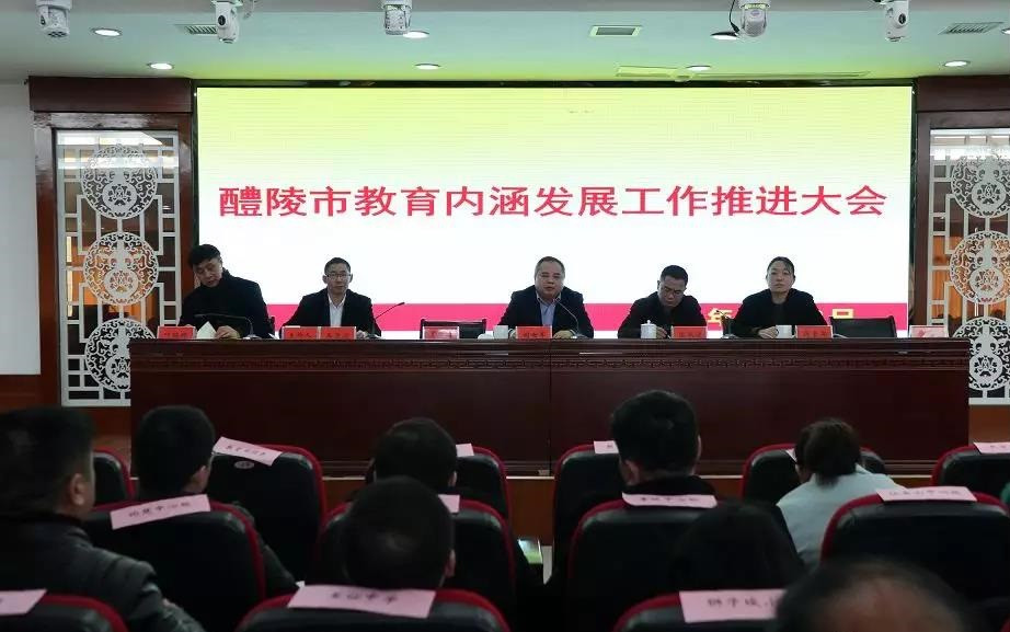 教育内涵发展推进会001