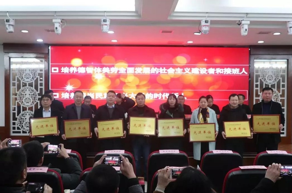 教育内涵发展推进会002