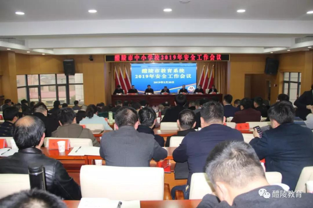 安全工作会议03