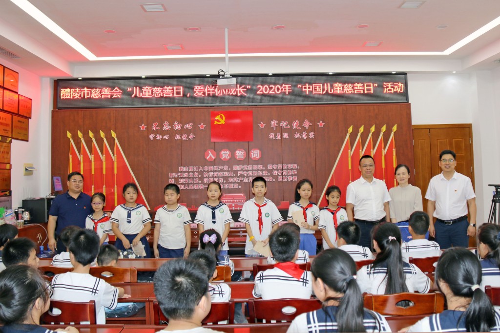 醴陵市民政局联合市慈善会在醴陵市实验小学开展“儿童慈善日、爱伴你成长”主题关爱贫困家庭儿童活动 (1).JPG