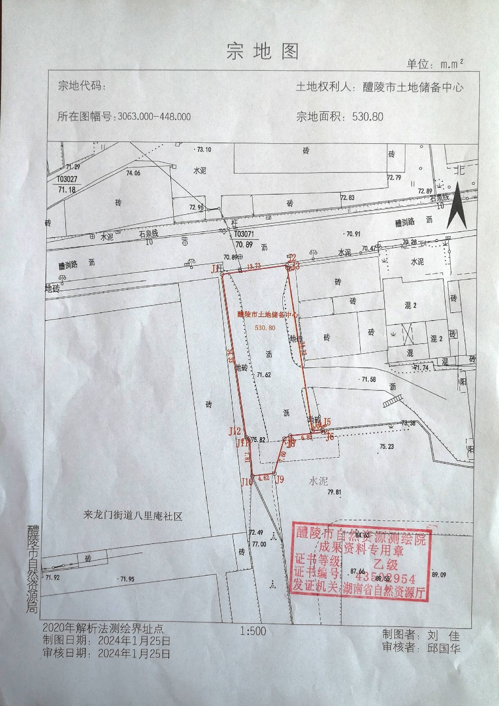 醴陵市自然资源局土地确权公告(醴陵市土地储备中心)