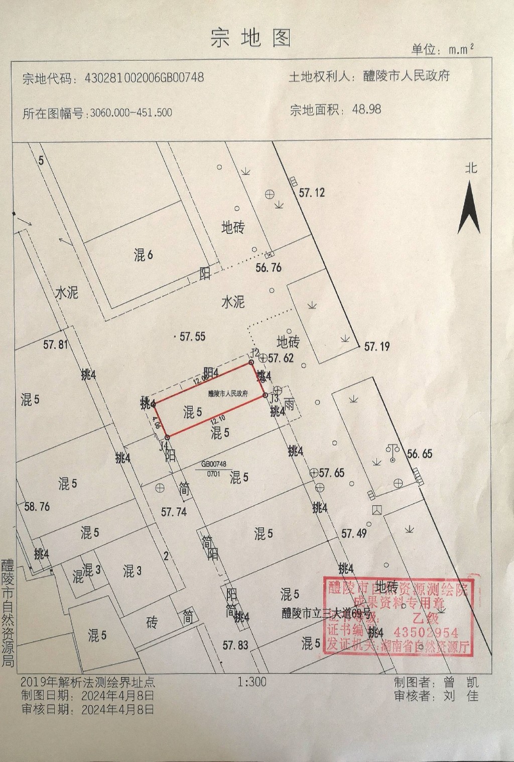醴陵市自然资源局土地确权公告(醴陵市人民政府)