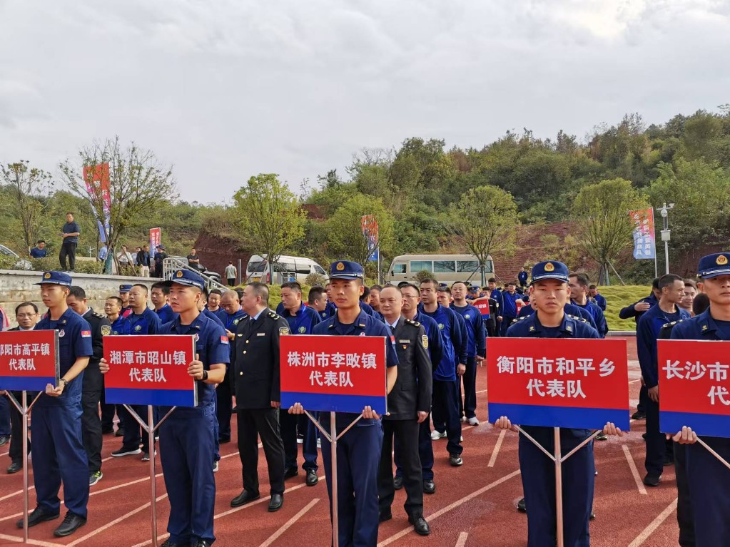 湖南省第二届乡镇应急能力大比武2