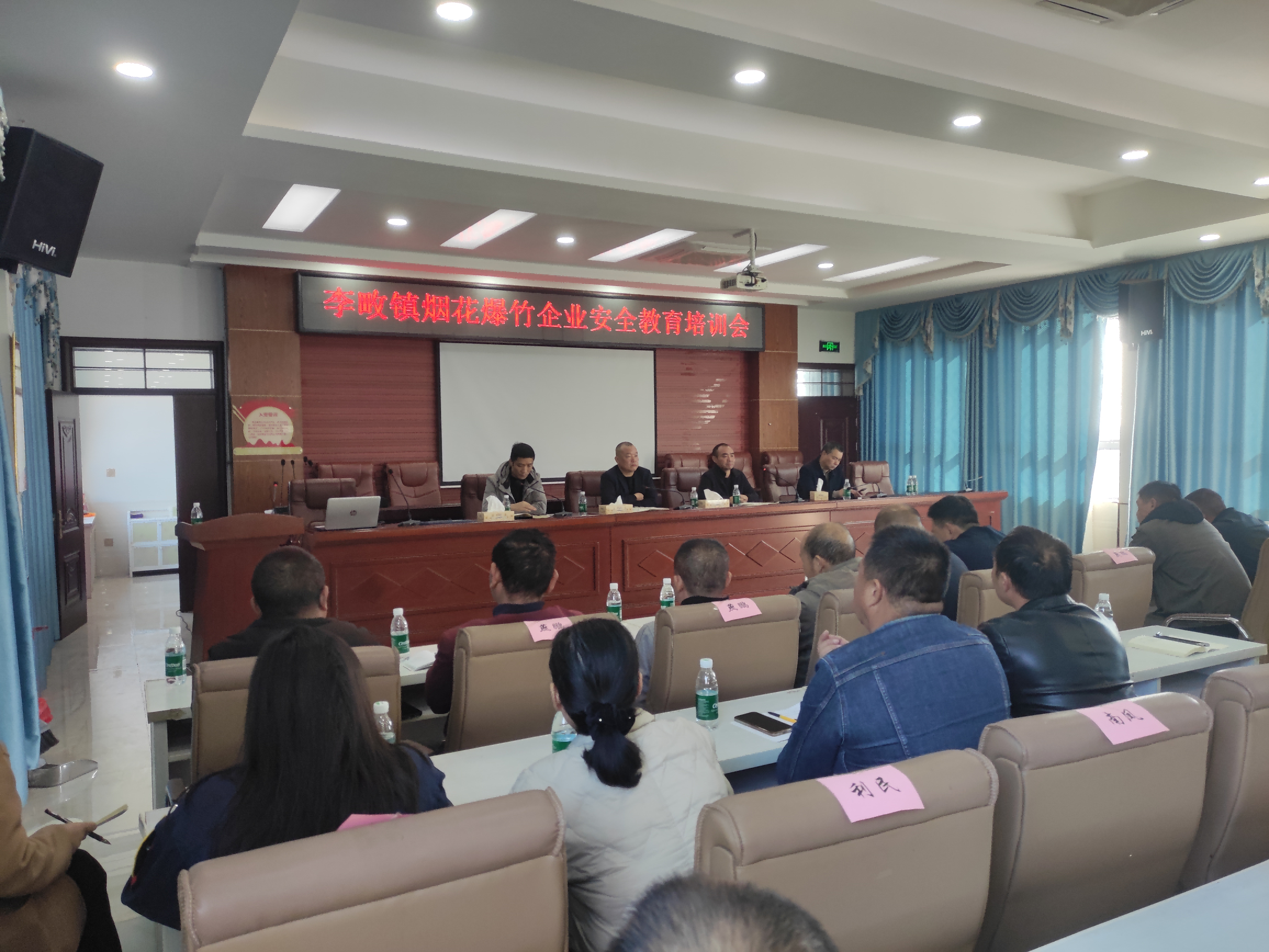 12.1安全教育培训(1)