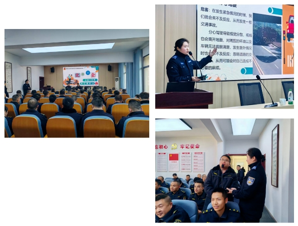 2024.12.19.驾驶员安全培训02