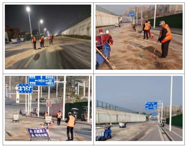 24.12.27处置路面油污