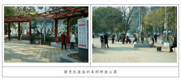 微公园042025.01.03.