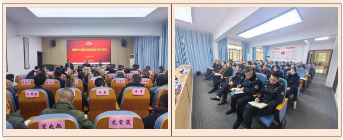 25.1.13.01.党建工作培训