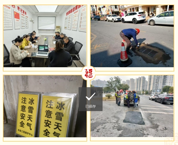 25.1.28.07.守护“春节红”,看城管担当