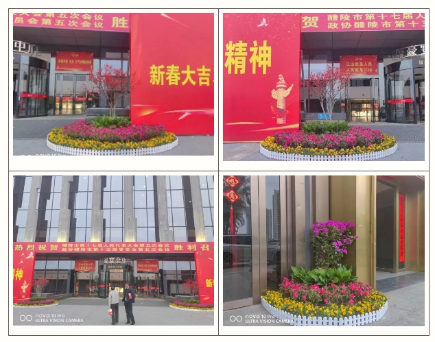 25.2.13.01精心布景,为“两会”添彩