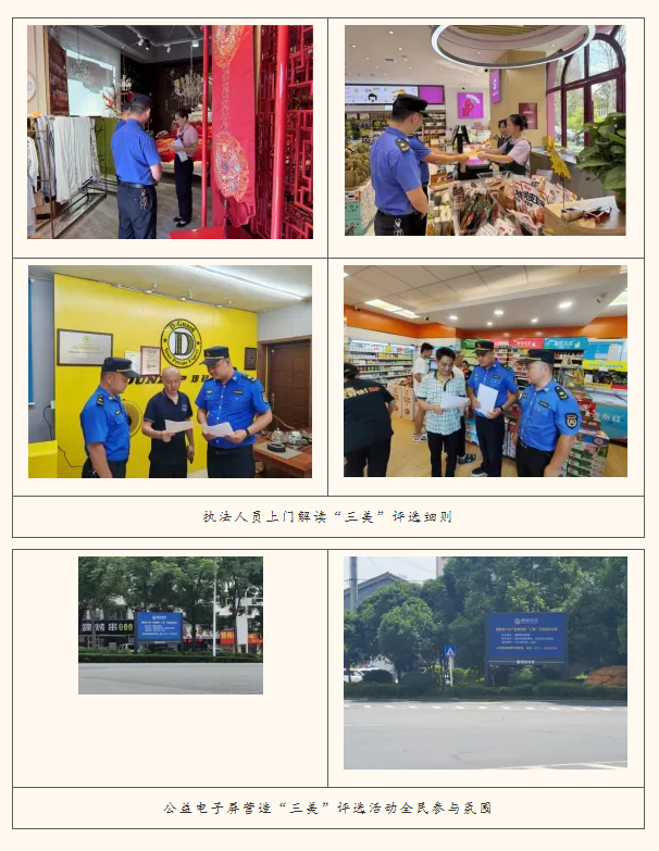 25.8.28.02醴陵“三美”评选:点亮城市魅力之光