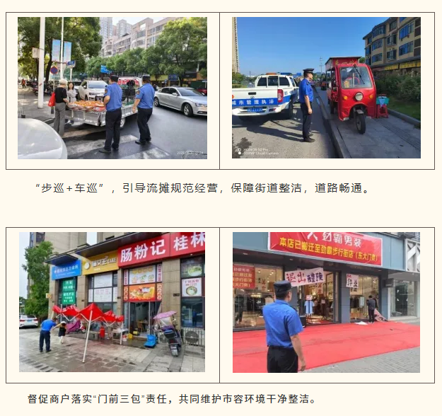 25.9.25.01常态保障市容 守护城市之美
