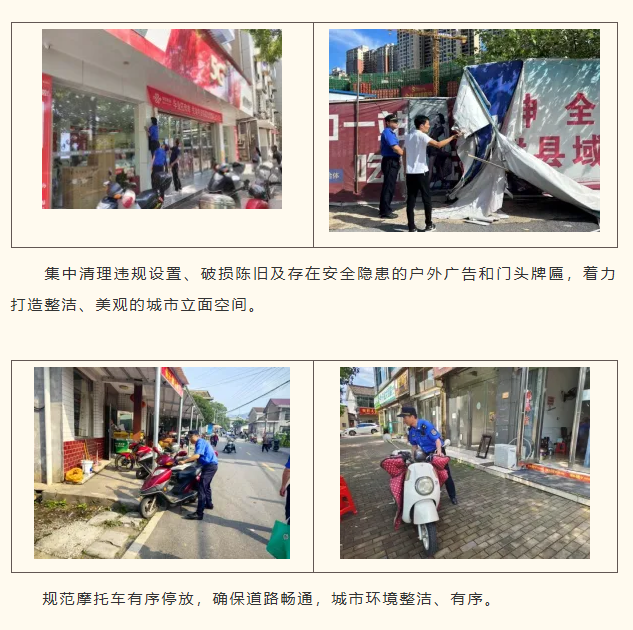 25.9.25.02常态保障市容 守护城市之美