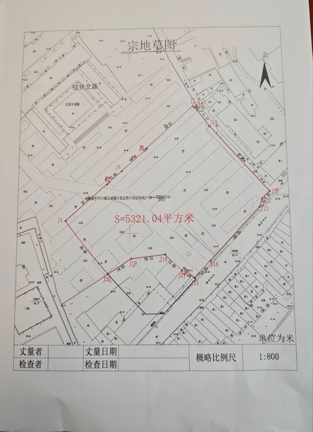 醴陵市自然资源局土地确权公告(原醴陵市人民武装部用地)